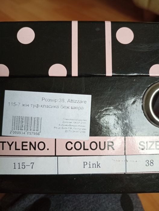 Туфли кожаные классические р 38, Attizzare