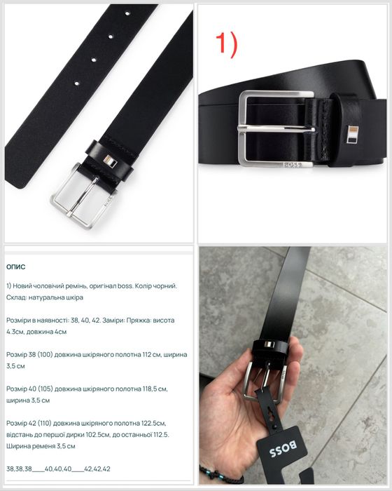 Чоловічий шкіряний ремінь Boss Розмір 36,38,40,42,44 ремень пояс кожа