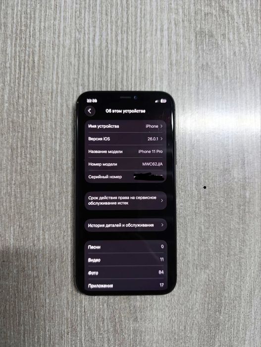 11 про ! Продаю