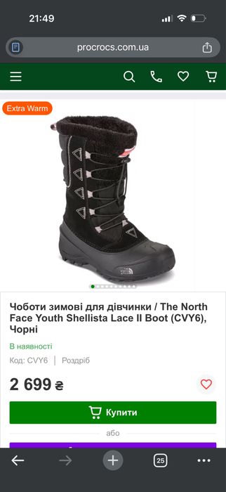 Зимові сапожки ботинки на дівчинку The north face
