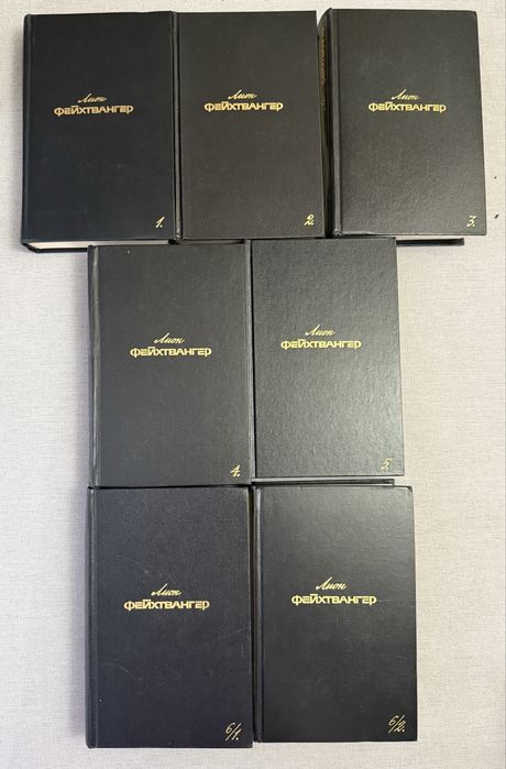 Лион Фейхтвангер.  Собрание сочинений  В 6-ти томах