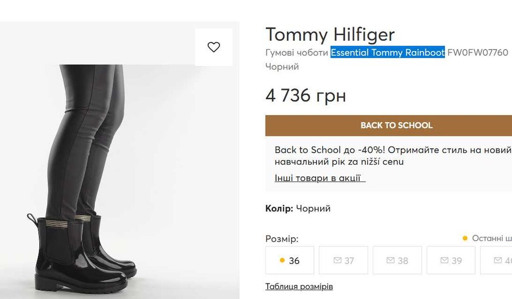 Жіночі гумові чобітки Tommy Hilfiger, 40р