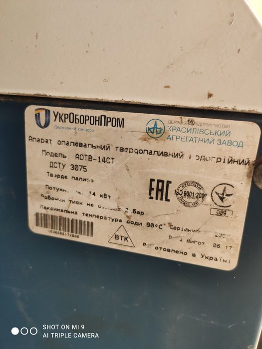 Продам котёл Корди