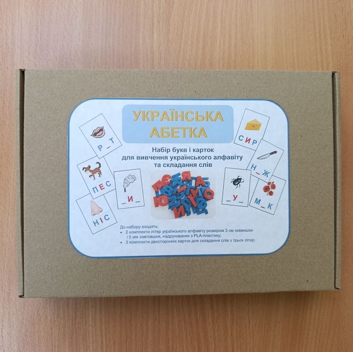 Набір букв і карток «Українська абетка»