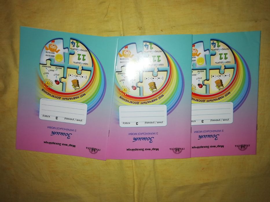 Робочий зошит ,тетрадь 3 кл.