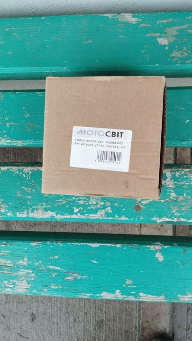 Запчастини до скутера.