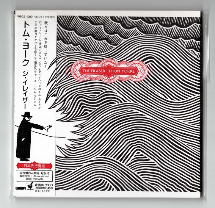 Thom Yorke Radiohead The Eraser 1press 2006 CD Japan