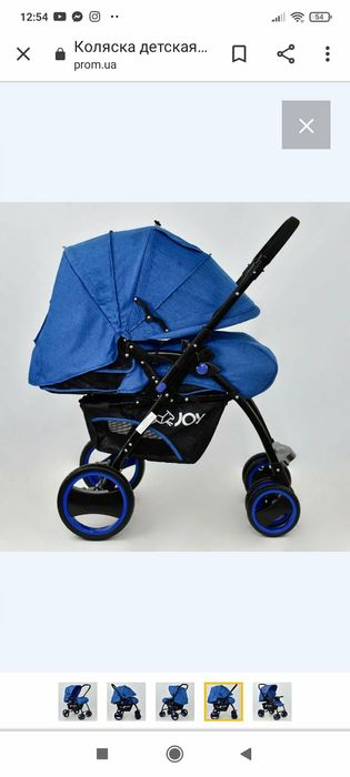 Прогулочна коляска
