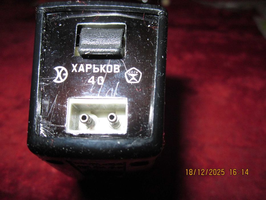 Електрична бритва "Харків-40",неробоча