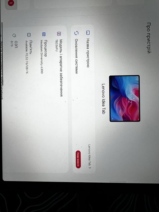 Планшет  Lenovo tab