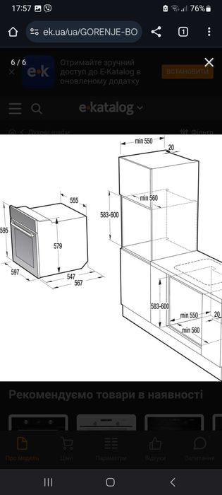 Электрическая духовка Gorenje (шкаф)