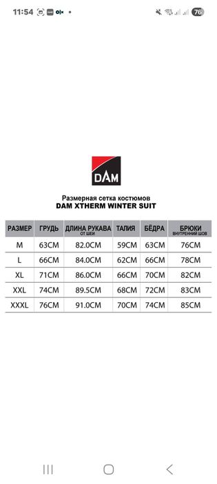 Зимний костюм Dam X-THERM