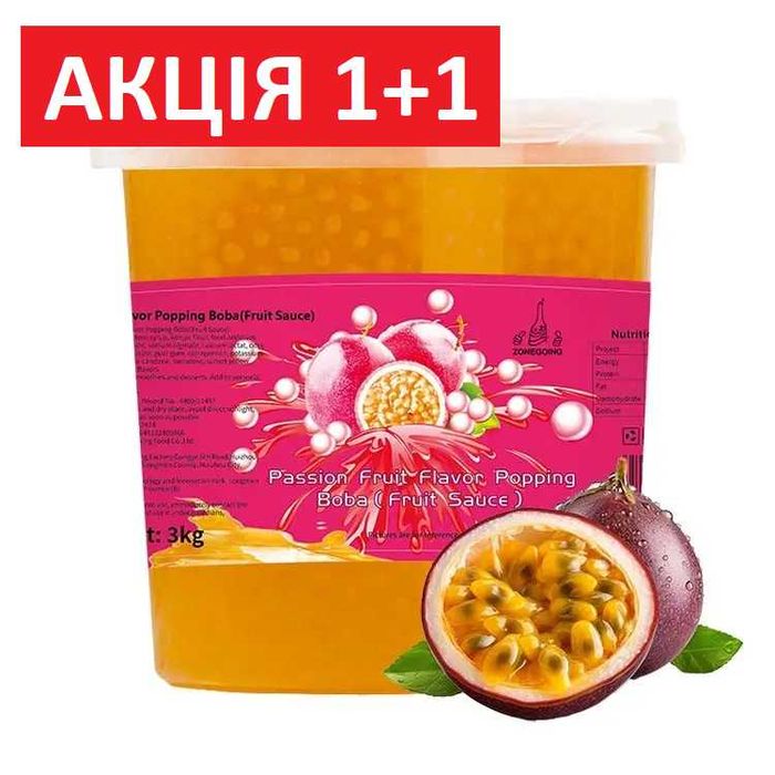 Джус боли Popping Boba 1+1 / кульки з соком для бабл ті