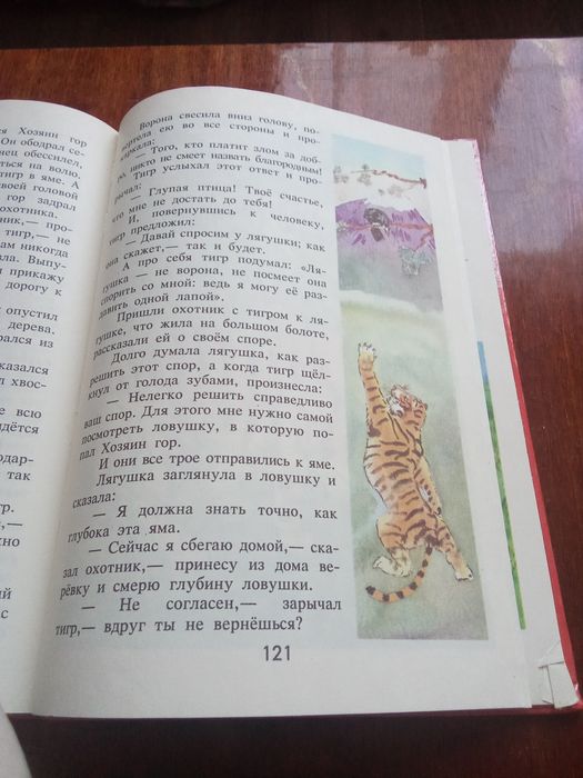 Корейские народные сказки