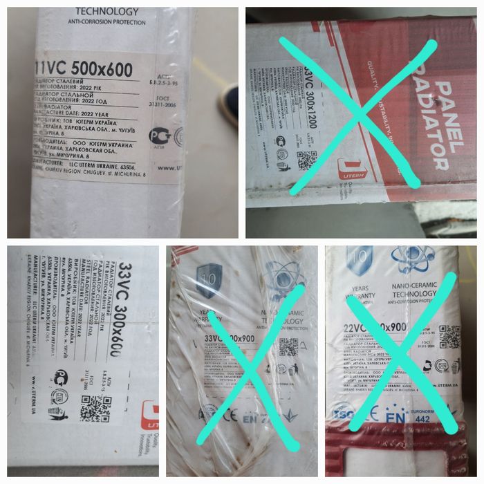 Радіатор Uterm 11,  33 тип / батарея 500 600 300