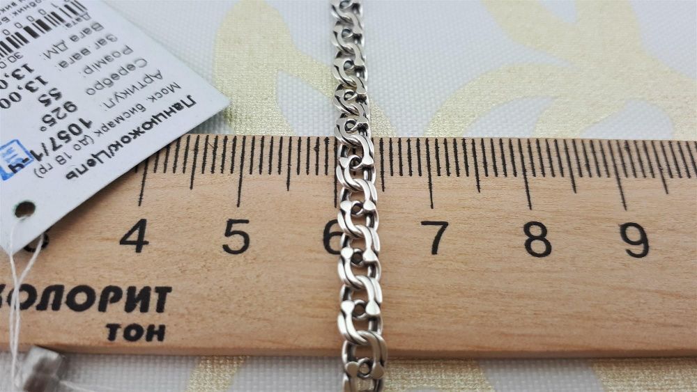 Чоловічий срібний ланцюжок Бісмарк. 925 проба, 13 грам Цепочка срібна