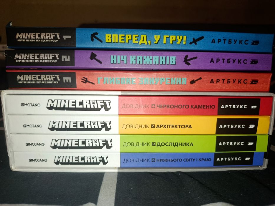 Книги по Minecraft