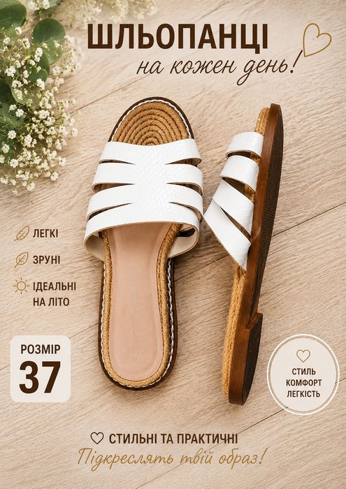 Жіночі шльопанці, 37 розмір .