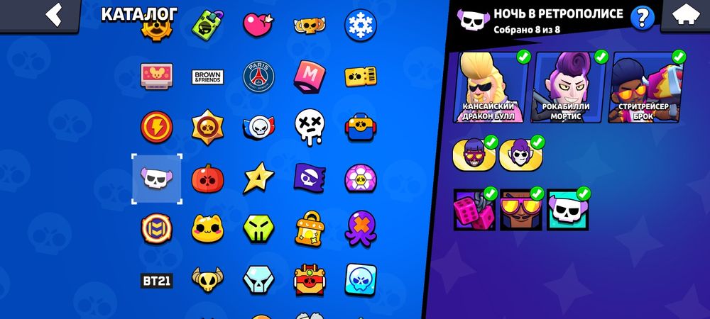 2020 Бравл старс