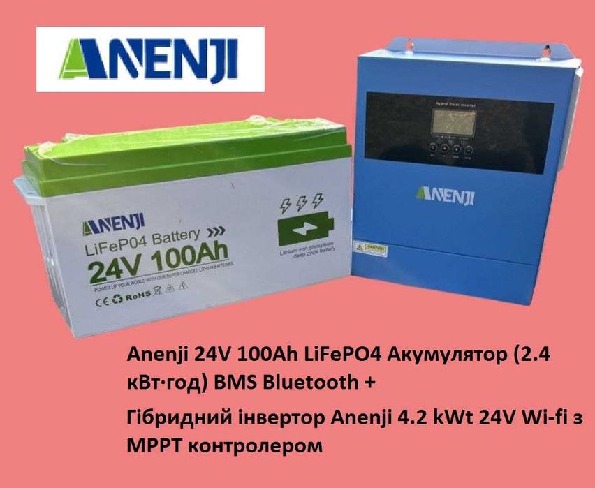 Гібридний інвертор Anenji 4200W24V + Акумулятор 24V100Ah LiFePo4 Anenji