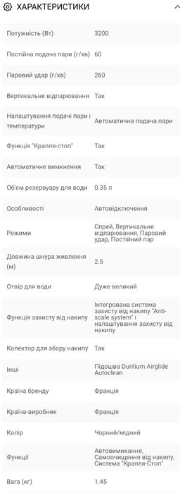 Праска Tefal Ultimate Pure FV9845