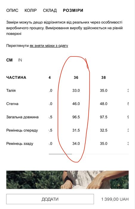 Жіночі джинси Zara Mom fit 36 розмір