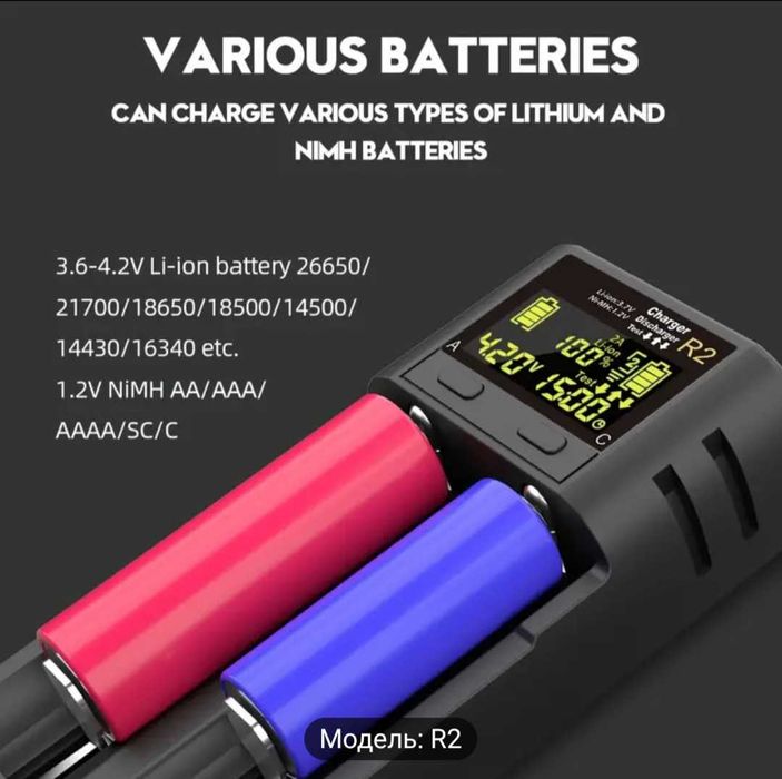 Универсальное зарядное устройство