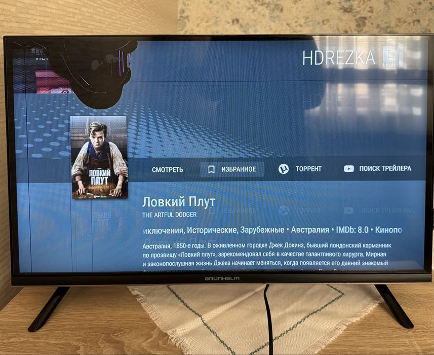 телевізор GRUNHELM