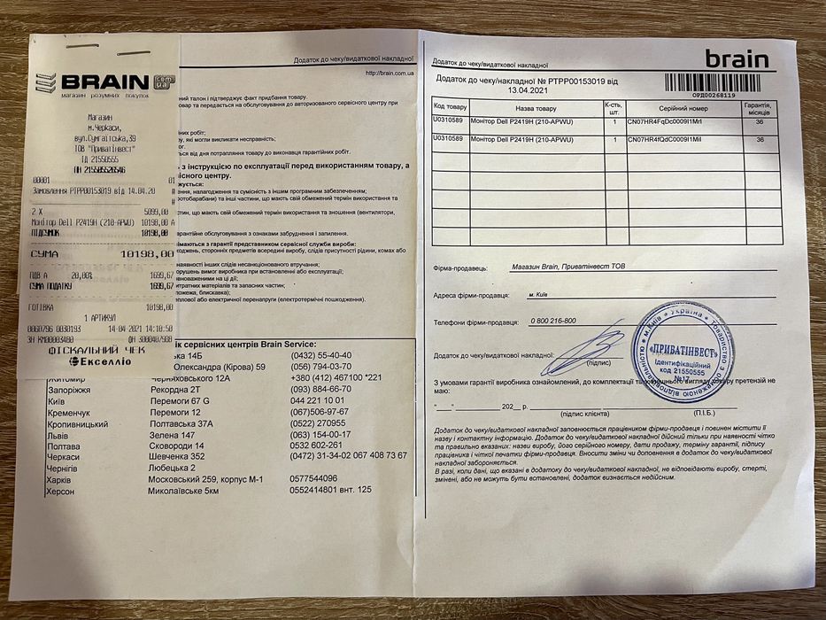 Монітор Dell P2419H 24" IPS Full HD 1920×1080 60Hz