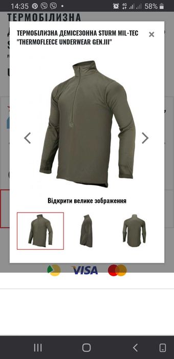 Термобілизна, 48р. Slum Mil-Tec