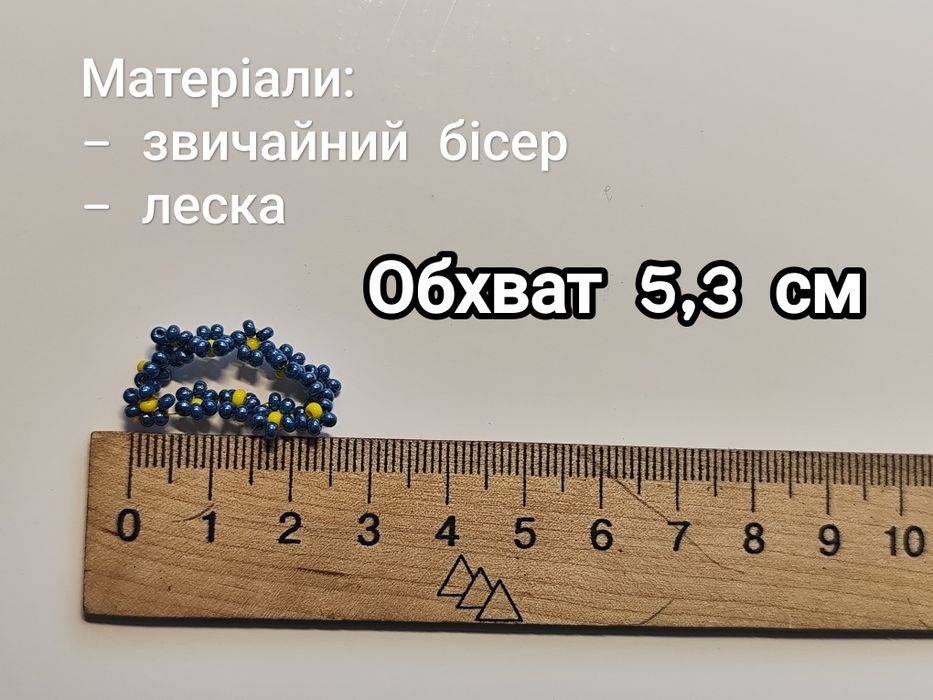 Каблучки з бісеру