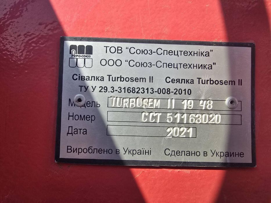Посівний комплекс ТУРБОСЕМ 19-48, дисковий, ширина 9 м, електроніка, з ПДВ, 2021 р.в