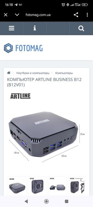 Smart PC компьютер