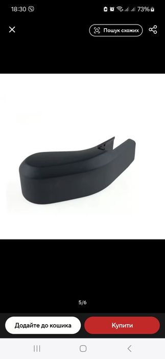 Кришка важеля склоочисника  Volvo xc60, xc90, s60