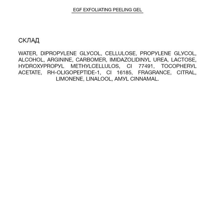 Пілінг-гeль для peгeнepaції шкіpи Dr.Hedison, 170 мл