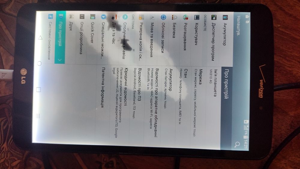 LG G Pad vk 810 verizon