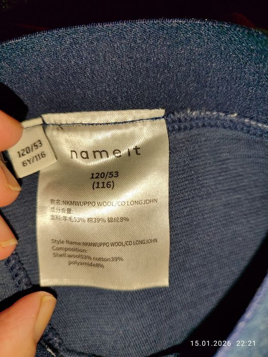 Термобілизна для хлопчика name it