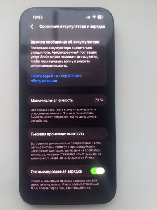 iPhone 13 128 гб