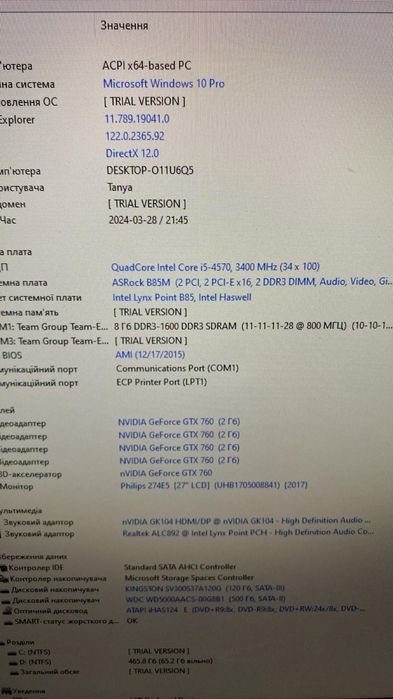 компʼютер + монітор Розпродаж!!