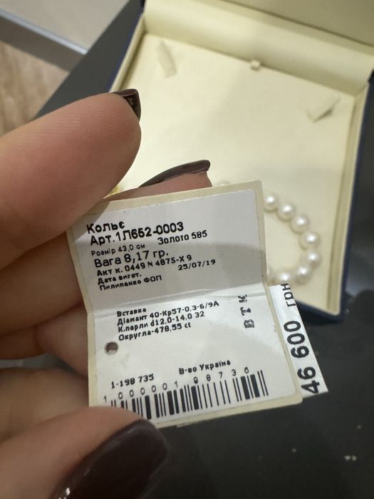 Zarina колье бусы жемчуг с бриллиантами