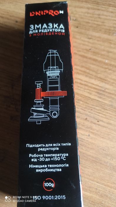 Смазка с молибденом!