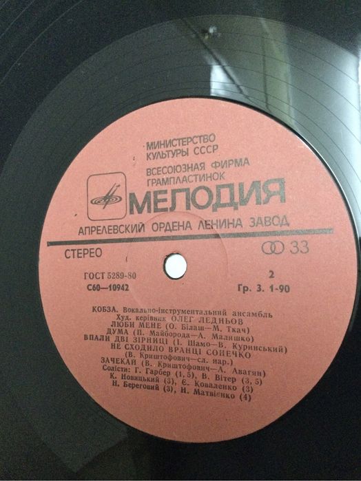 пластинка платівка Кобза