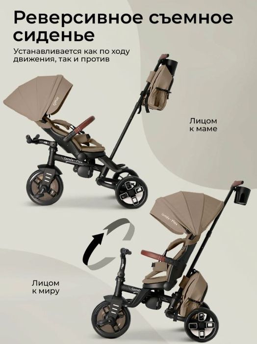 Триколісний велосипед Maraton з батьківською ручко Tri-cycle COMFO MAX