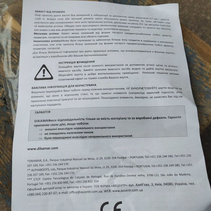 Гумові чоботи (поліуретан)