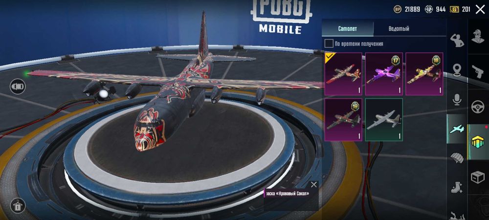 Обмен пубг мобайл