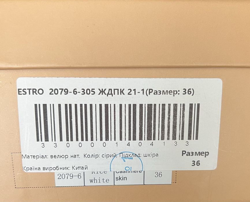 Estro кеды, размер 36(23,5 см)