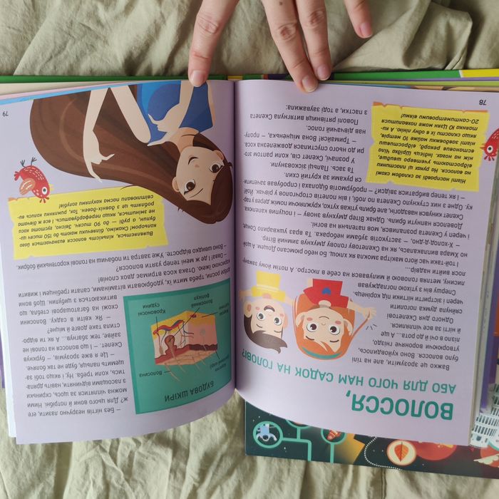 Енциклопедії для дітей, 2 шт