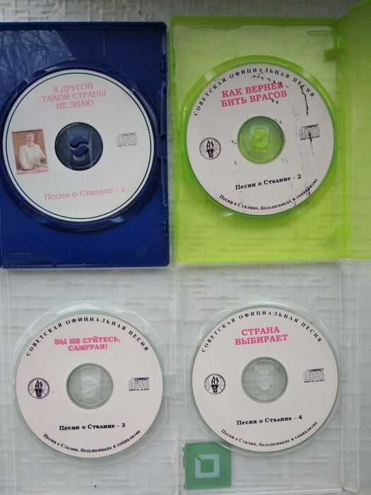 Я другой такой страны не знаю.4 CD диска.