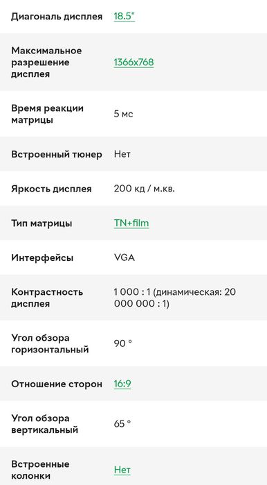 Монитор 18.5" AOC e966Swn Black