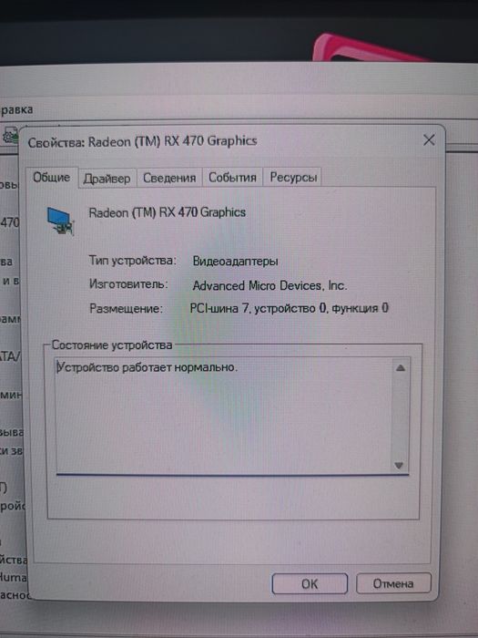 Відеокарта Radeon Rx 470 4 gb